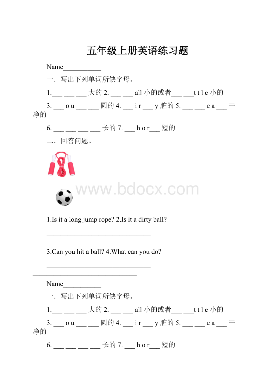 五年级上册英语练习题.docx