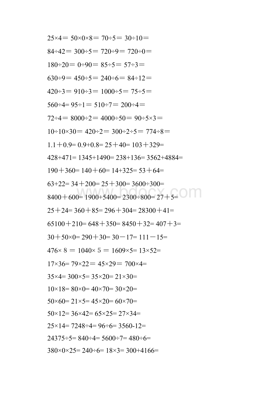 三年级下册暑假作业.docx_第2页