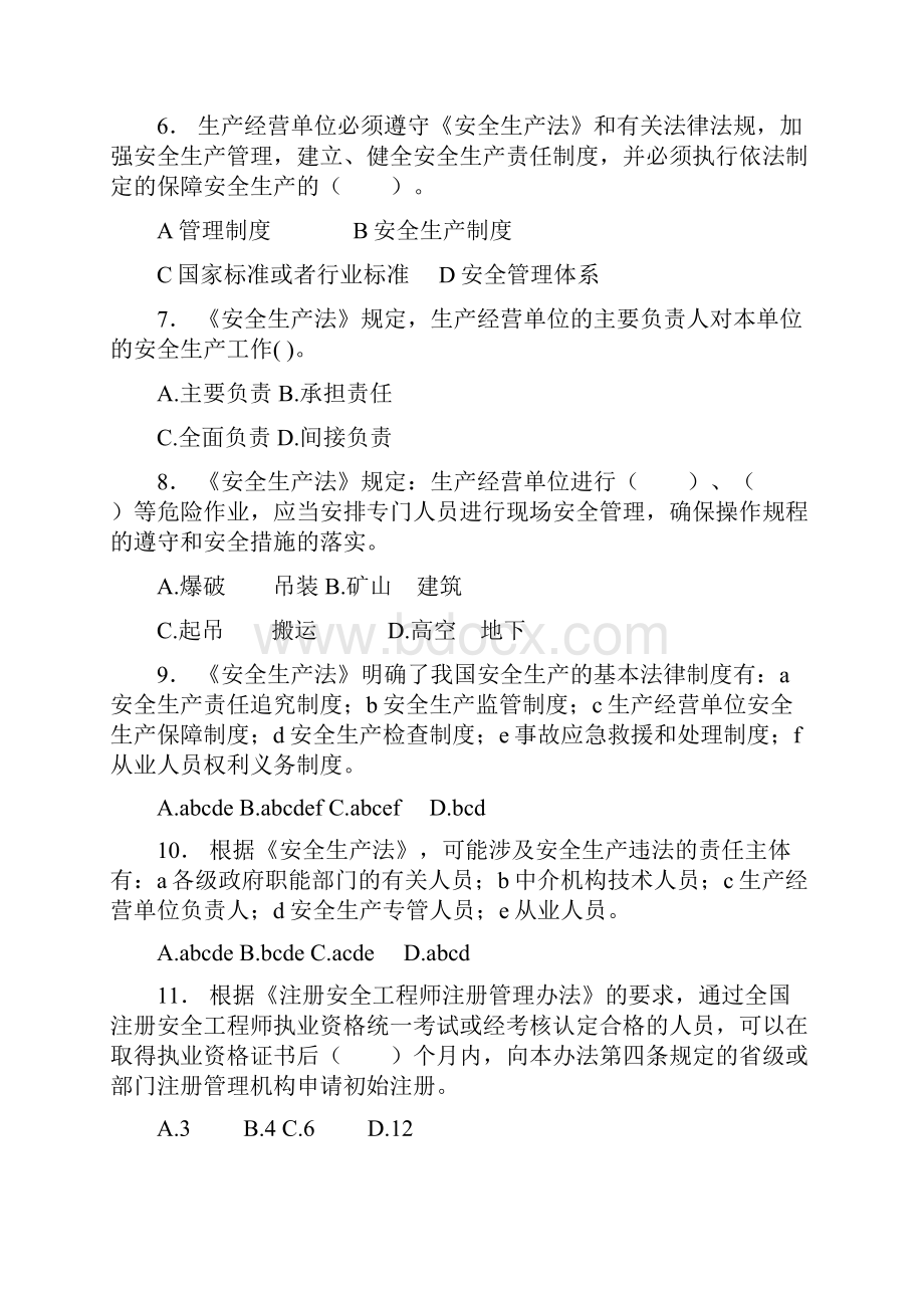 安全生产法律知识模拟试题4Word文档下载推荐.docx_第2页