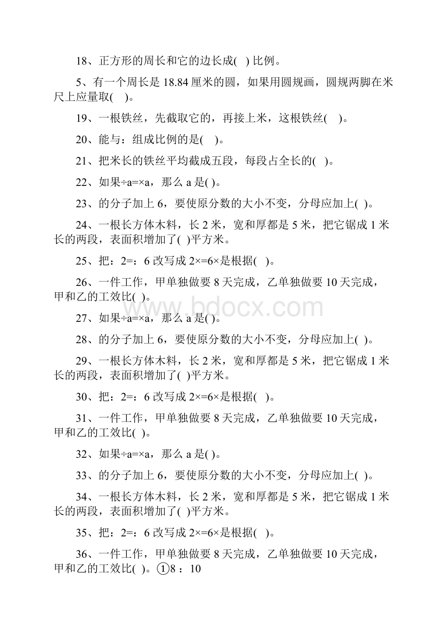 6复习题.docx_第2页