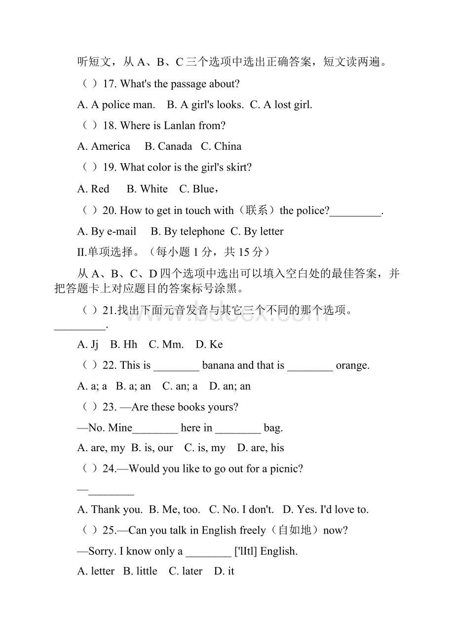 重庆市垫江县学年七年级上学期期末英语试题doc.docx_第3页