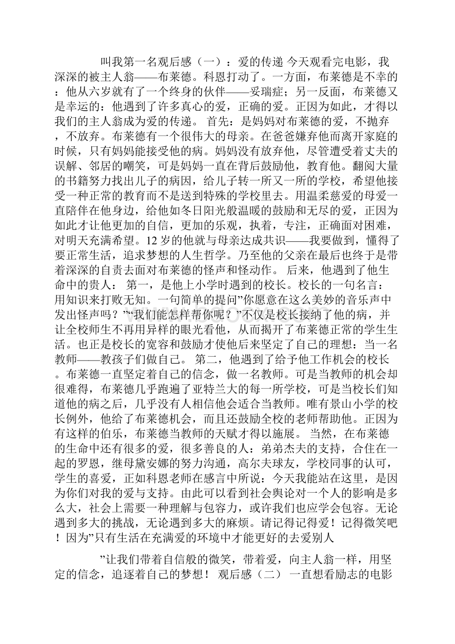 《叫我第一名》观后感英文版Word文档格式.docx_第2页