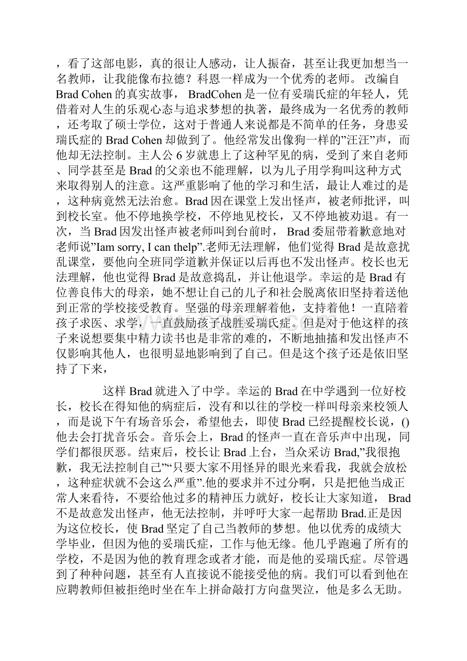 《叫我第一名》观后感英文版Word文档格式.docx_第3页