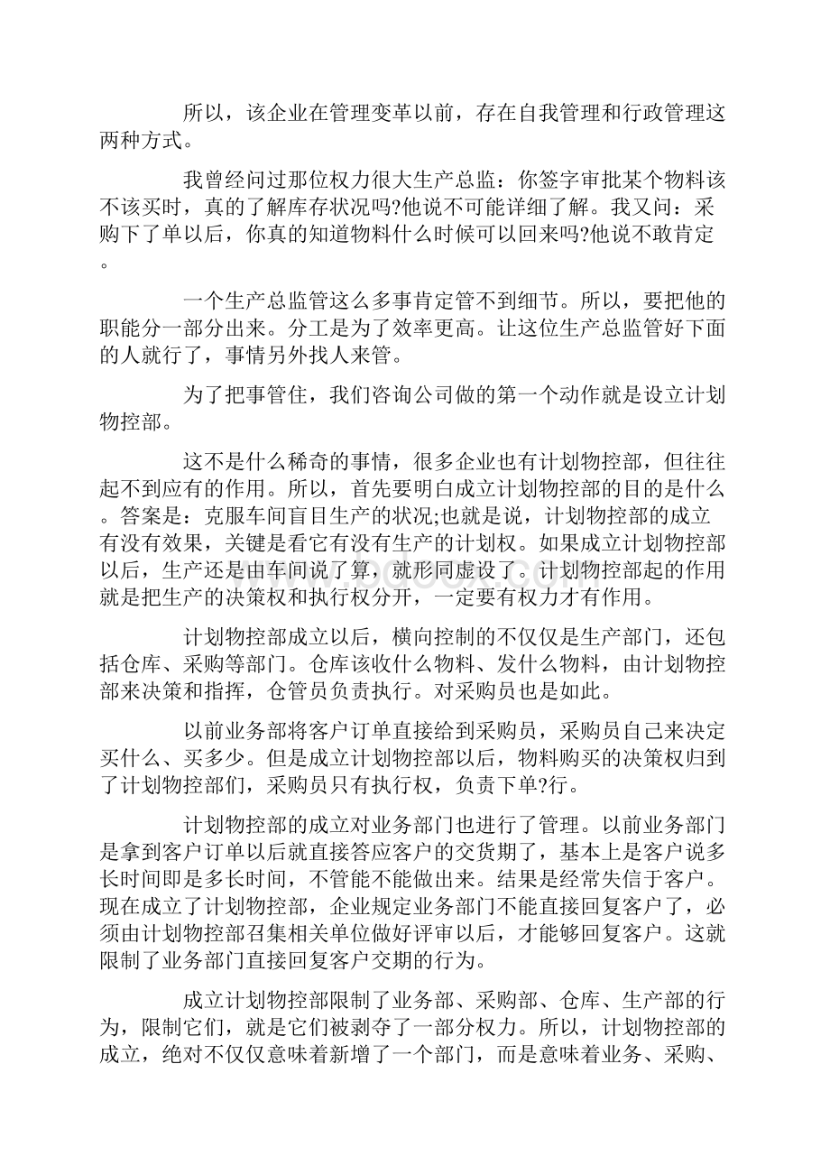 横向控制法的理解心得.docx_第3页