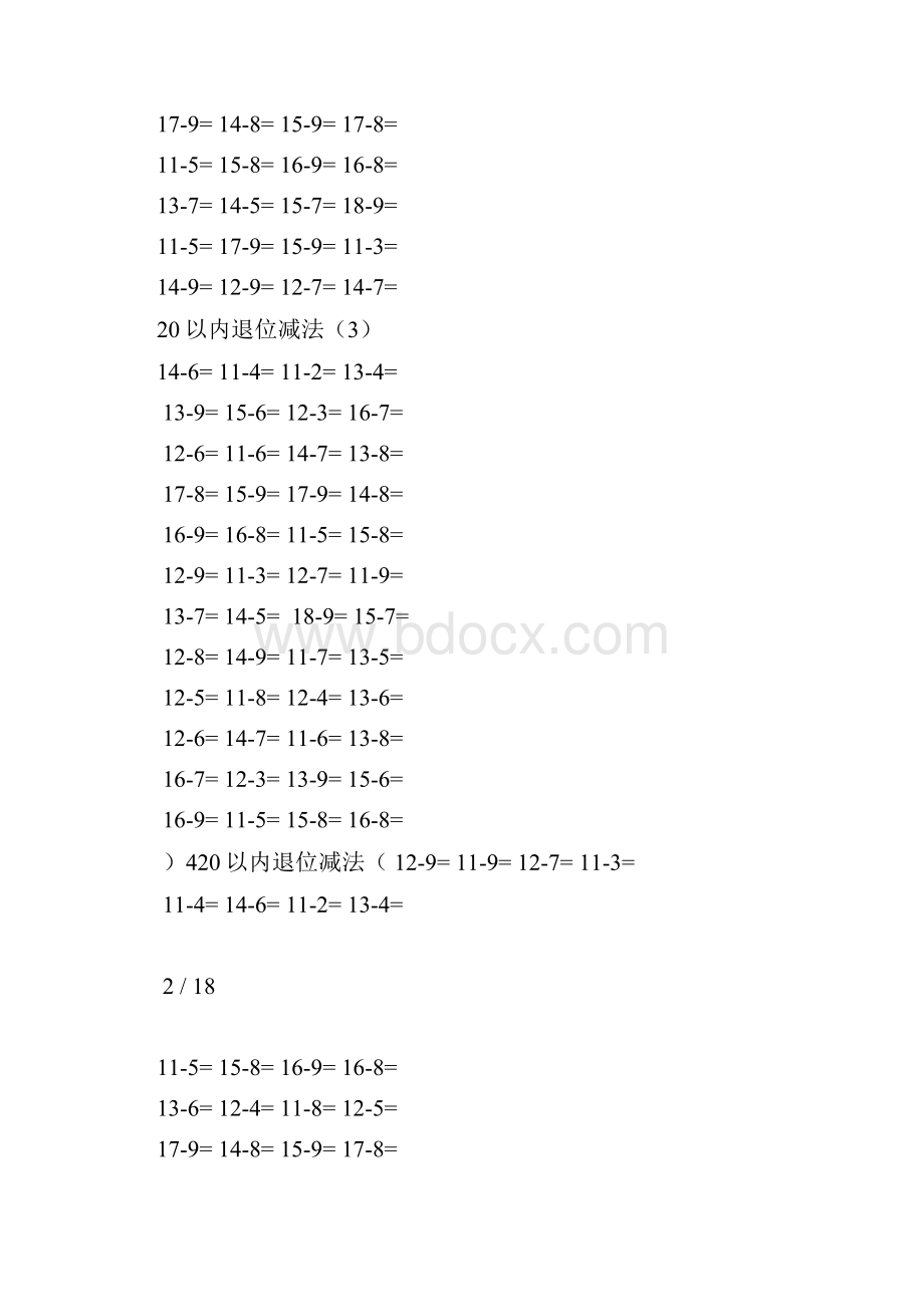 小学一年级二十以内加减法口算题.docx_第2页