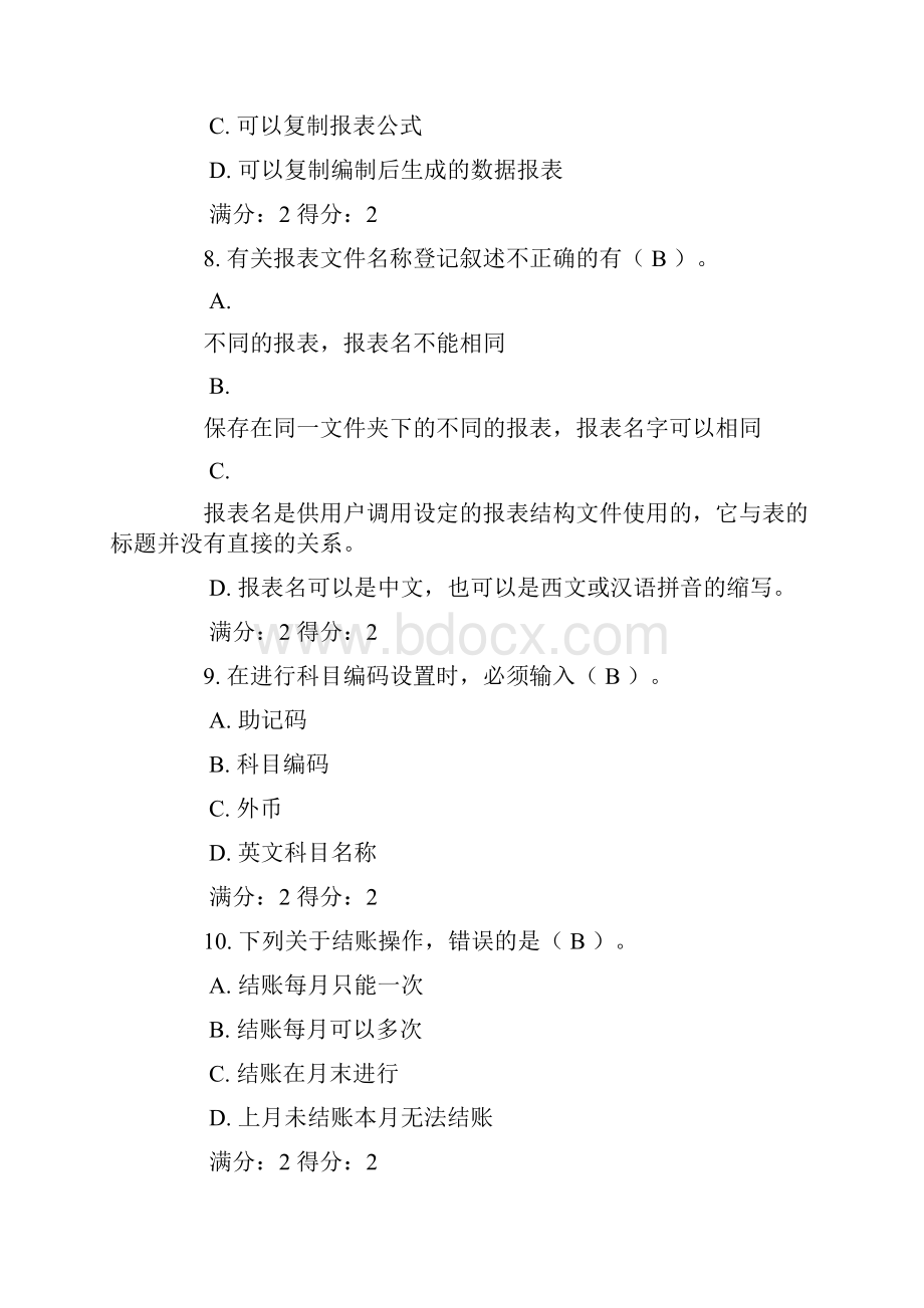 15年秋学期电大《电算化会计 湖南省》网上在线作业理论考核01作业答案.docx_第3页