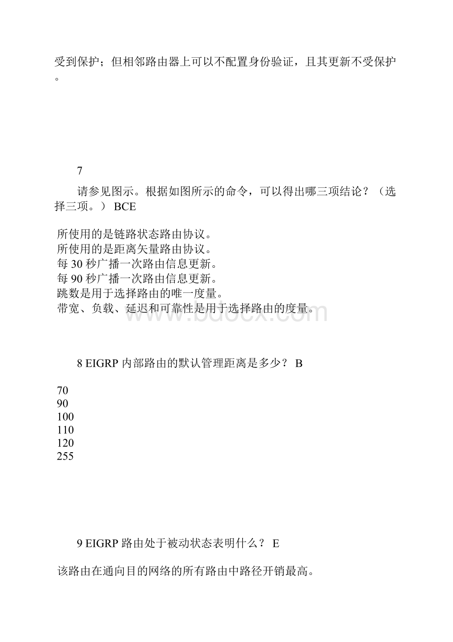 CCNA第三学期第五单元.docx_第3页