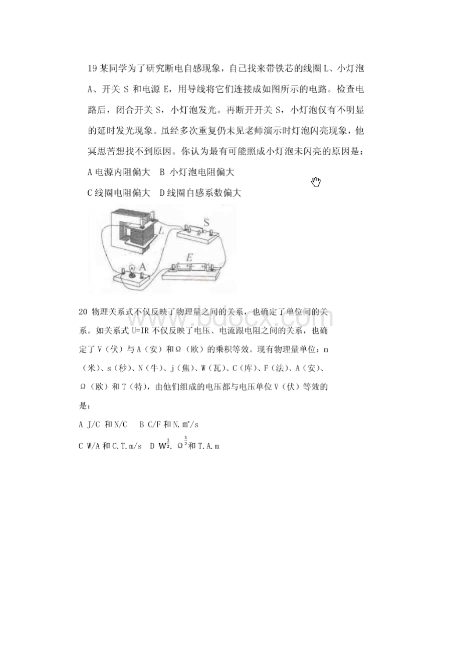 北京高考高考理综物理试题含答案.docx_第3页