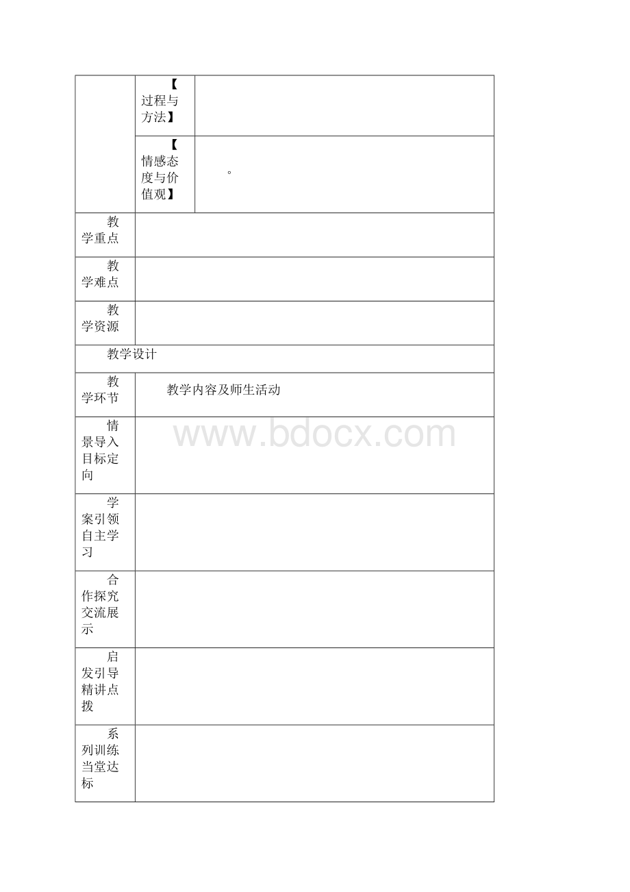 八年级数学上教案.docx_第3页