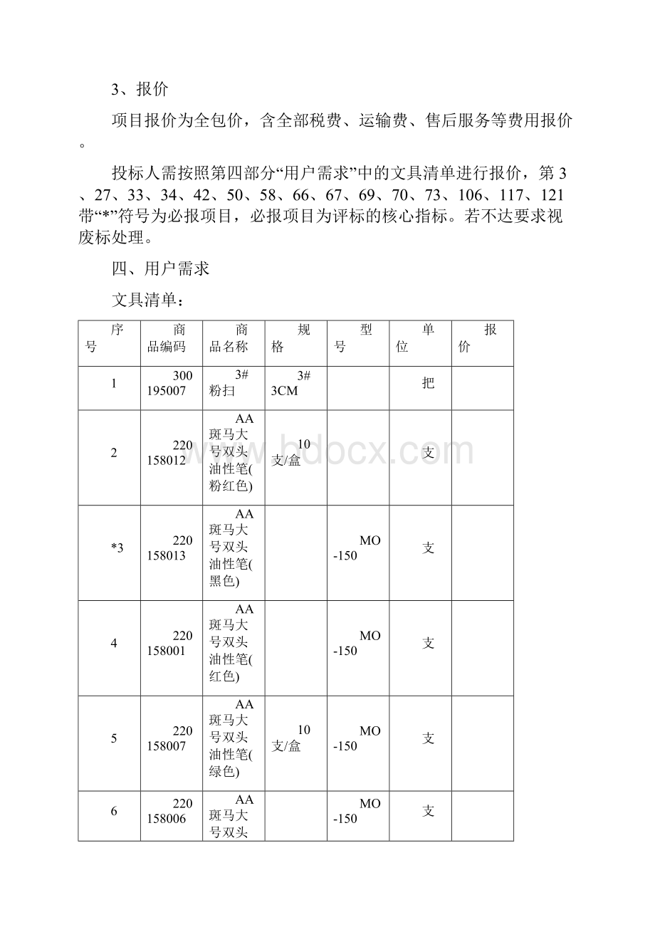 广东理工职业学院中山校区.docx_第2页