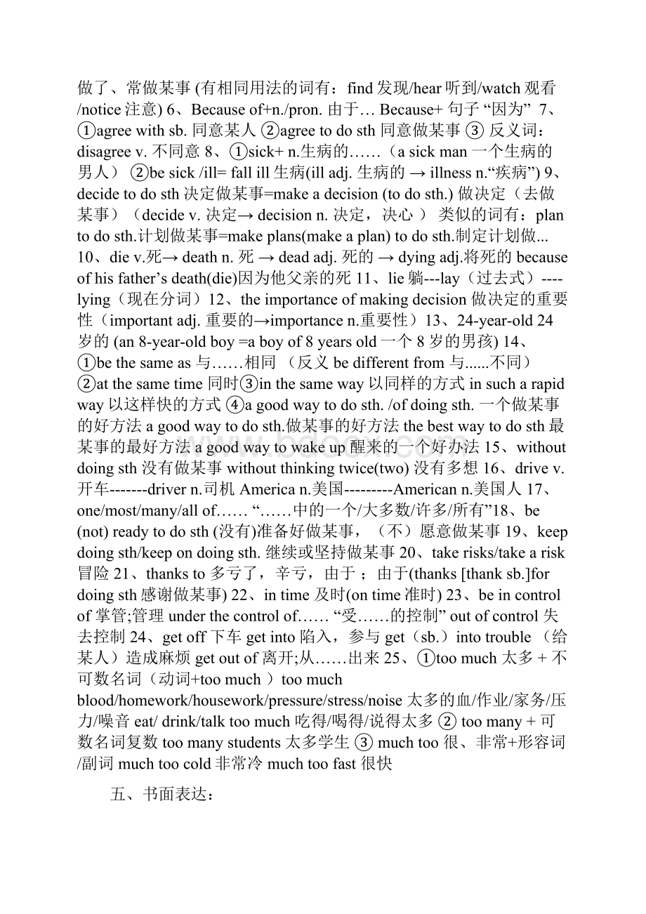 八年级英语下学期期末复习知识Word文档下载推荐.docx_第3页