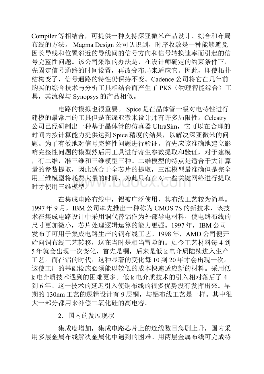 深亚微米IC设计信号的完整性一概要.docx_第3页