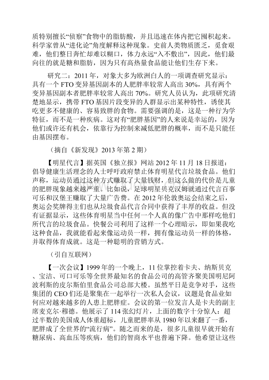 中考语文专题训练说明文阅读含答案解析.docx_第2页