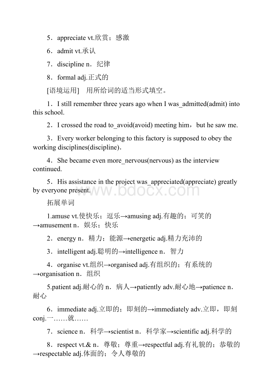 版高考英语一轮复习 Module 2 My New Teachers学案 外研版必修1.docx_第2页