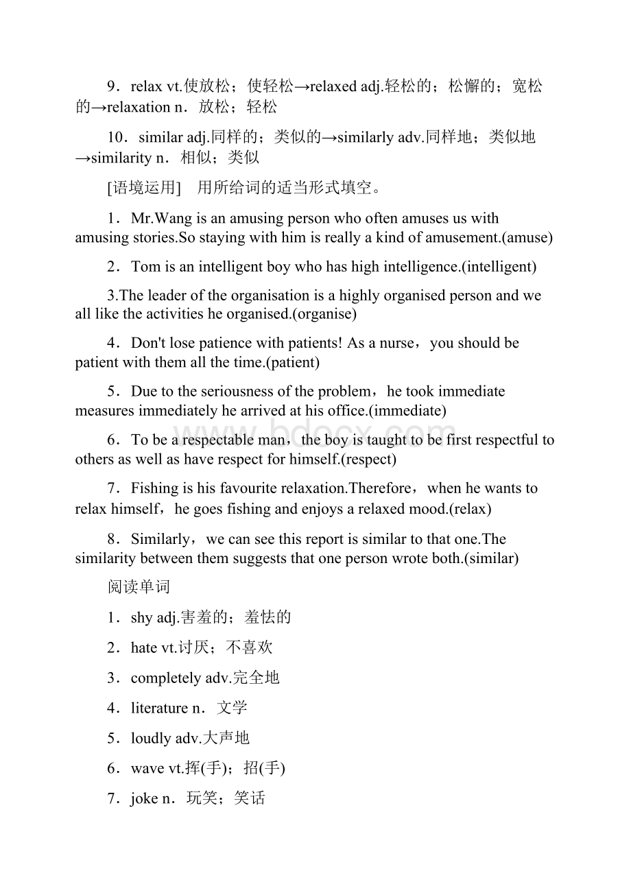 版高考英语一轮复习 Module 2 My New Teachers学案 外研版必修1.docx_第3页