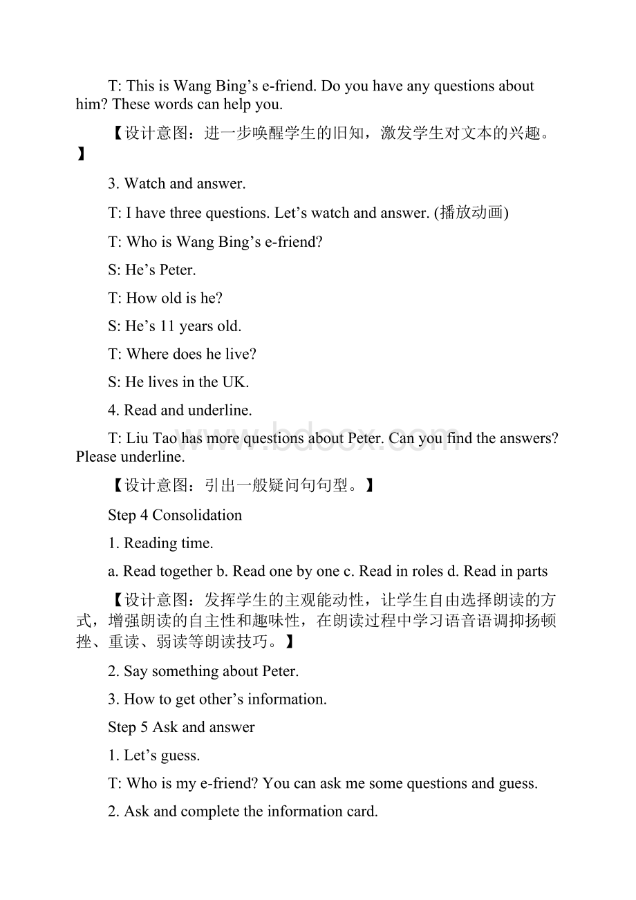 译林版5A Unit6 五课时优秀教学设计.docx_第3页