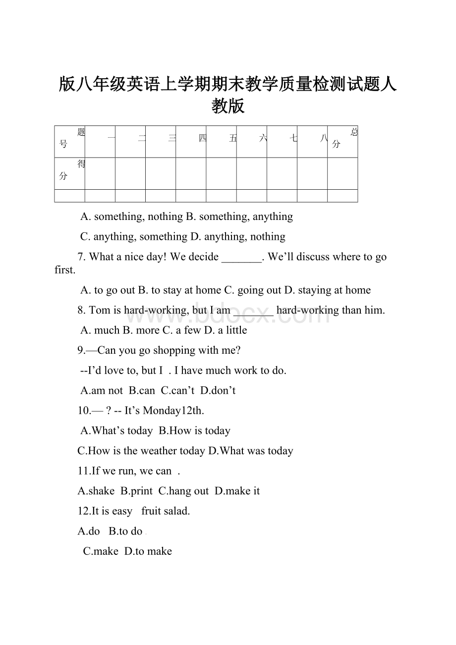 版八年级英语上学期期末教学质量检测试题人教版Word文档下载推荐.docx_第1页