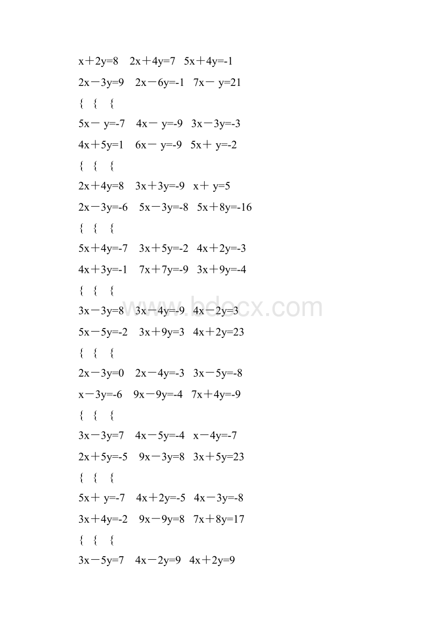 人教版七年级数学下册二元一次方程组练习题163.docx_第3页