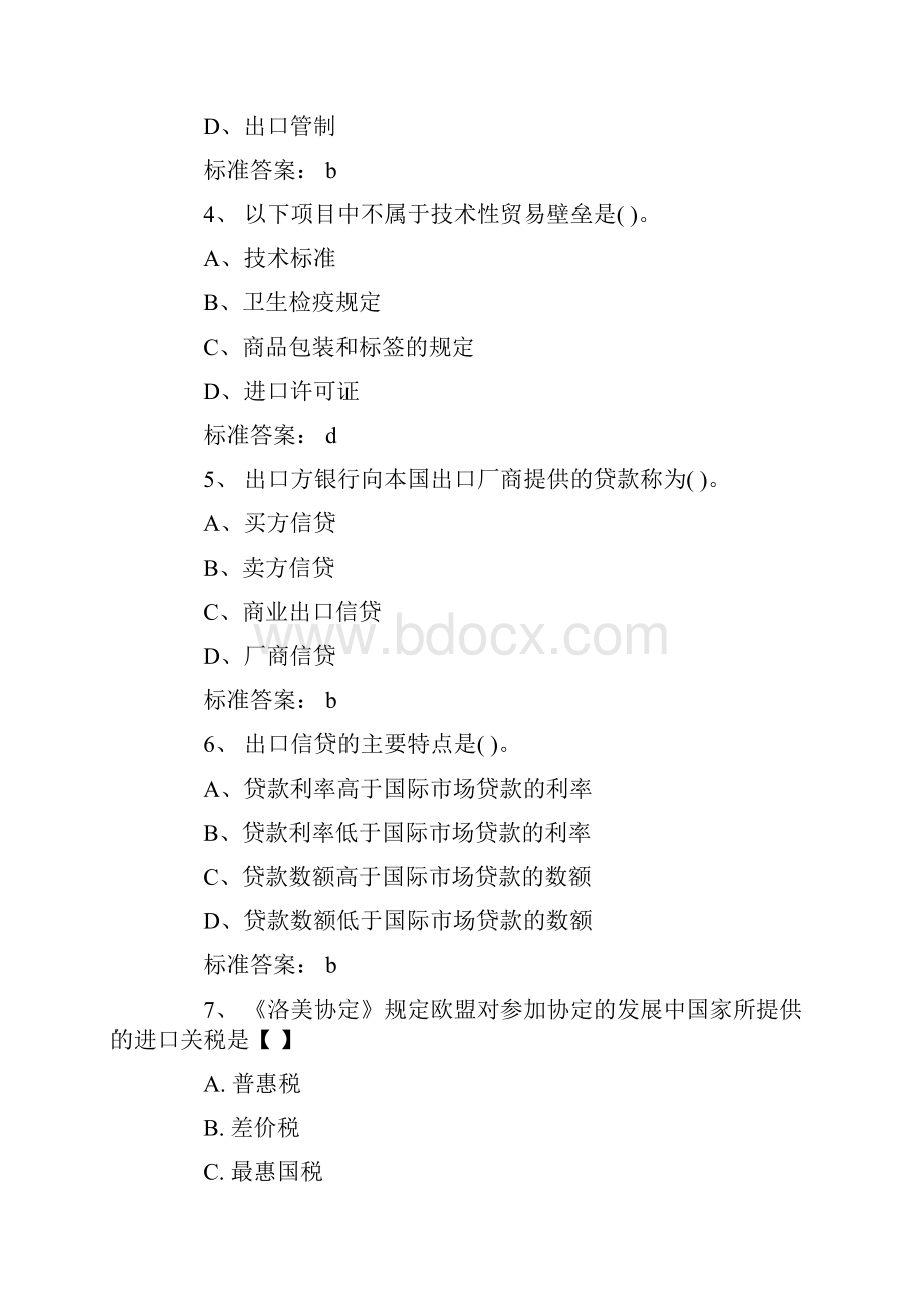 外销员考试外贸综合业务标准试题3Word文件下载.docx_第2页