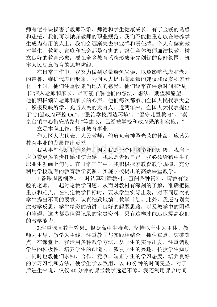 会议议案3篇范文.docx_第2页