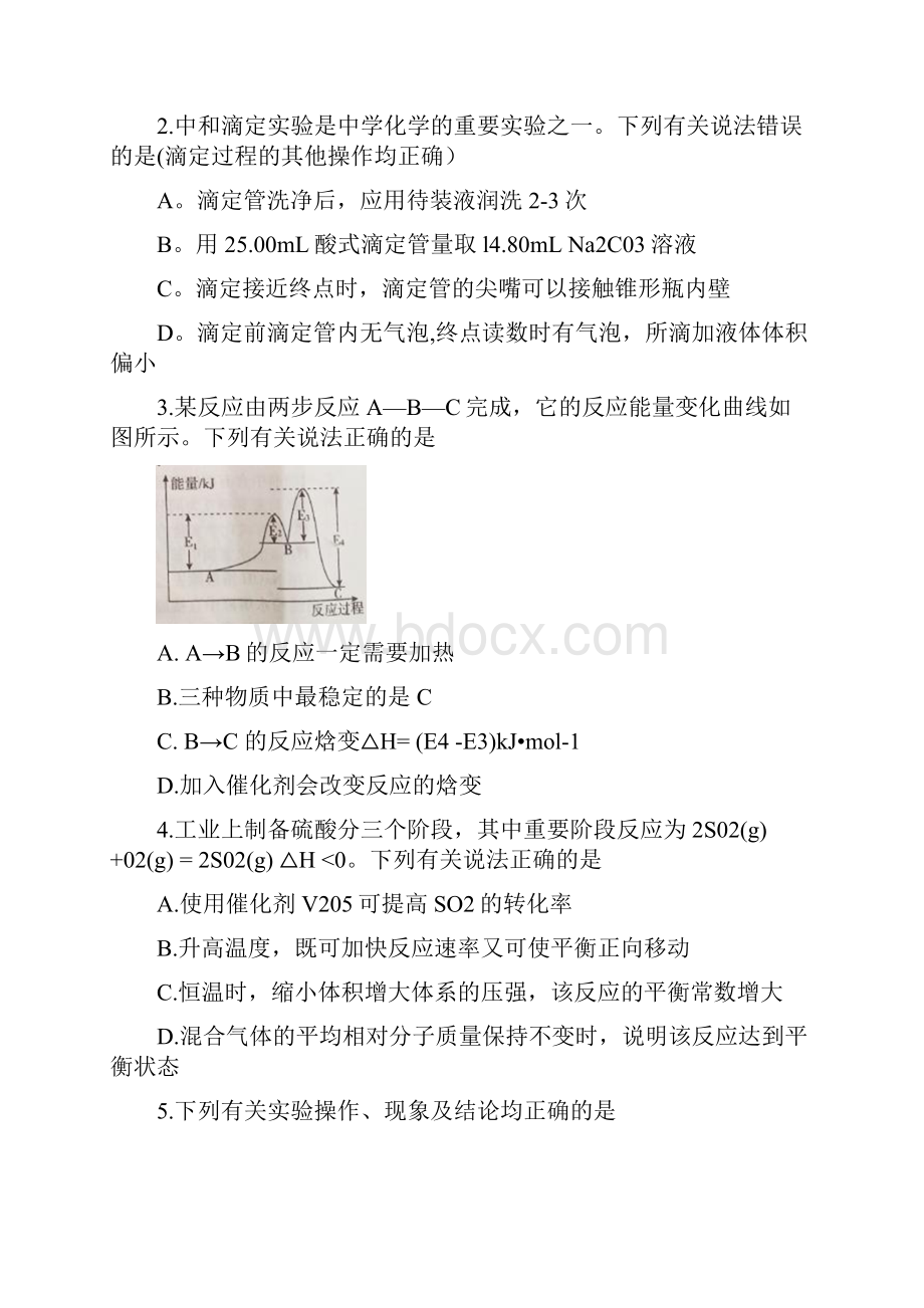 学年安徽省池州市高二下学期期末考试化学试题.docx_第2页