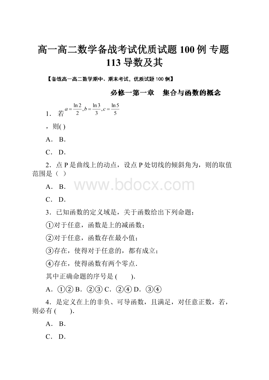 高一高二数学备战考试优质试题100例 专题113导数及其.docx_第1页