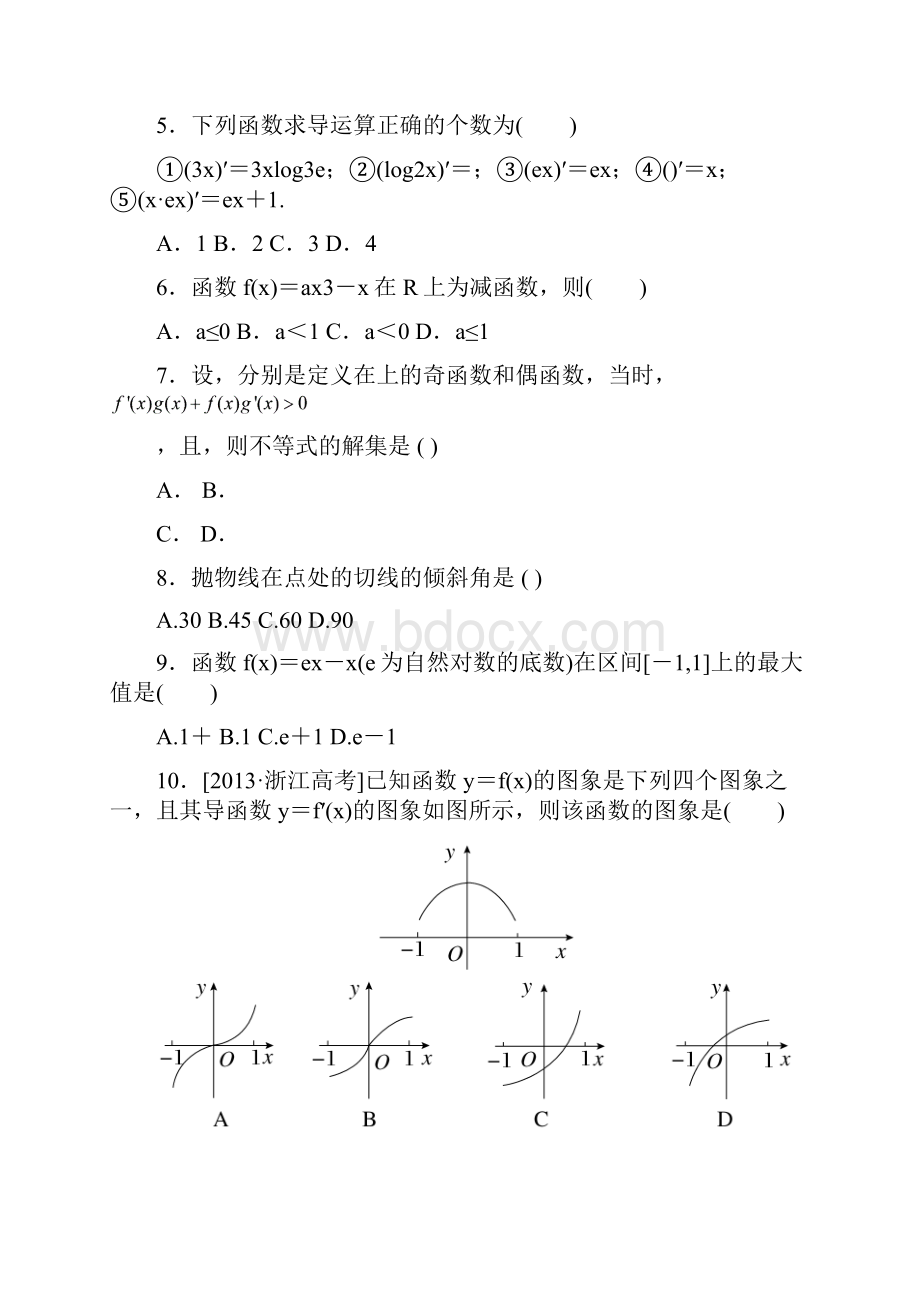 高一高二数学备战考试优质试题100例 专题113导数及其.docx_第2页