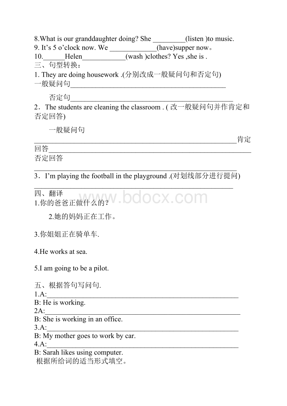 动词ing变化规则Word格式文档下载.docx_第2页