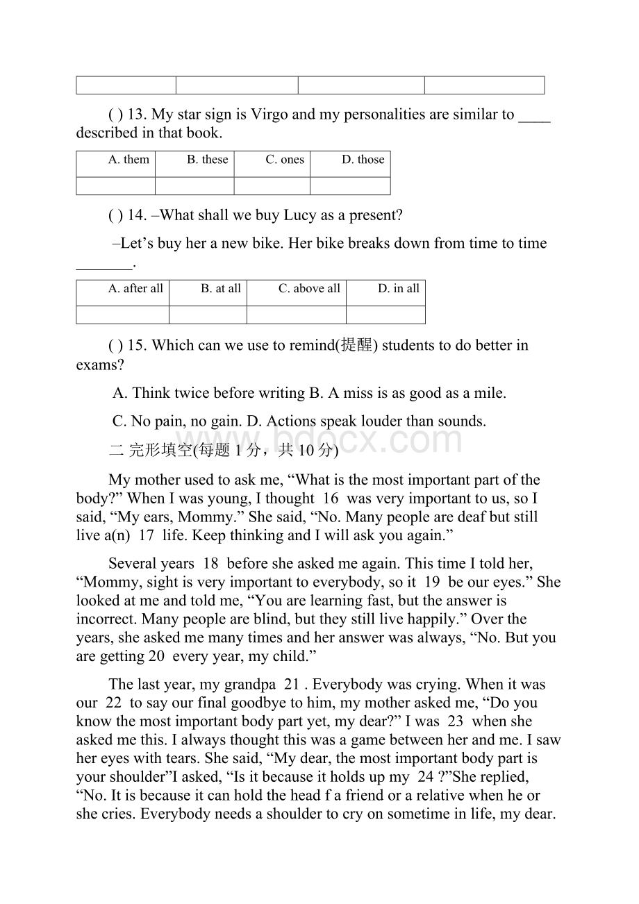 丰初级中学牛津译林版九年级英语上册单元测试Unit1Knowyourself无答案.docx_第3页