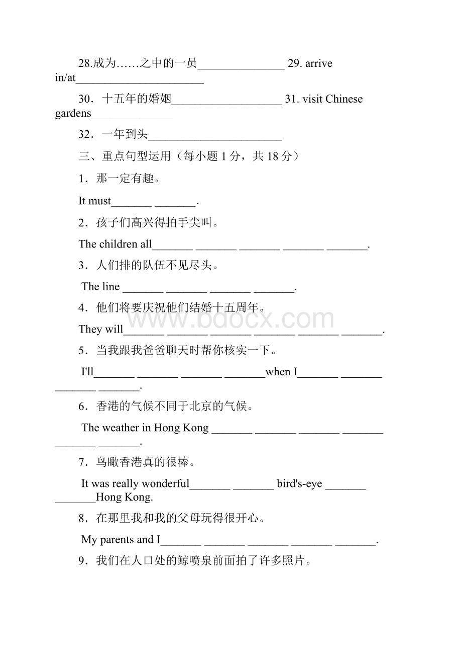 八年级英语下册期末知识复习题2Word文档格式.docx_第3页