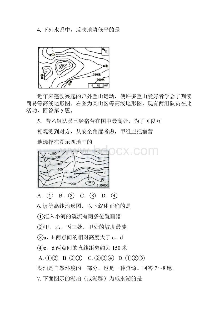 学年宁夏银川唐徕回民中学高二月考地理试题Word格式文档下载.docx_第2页