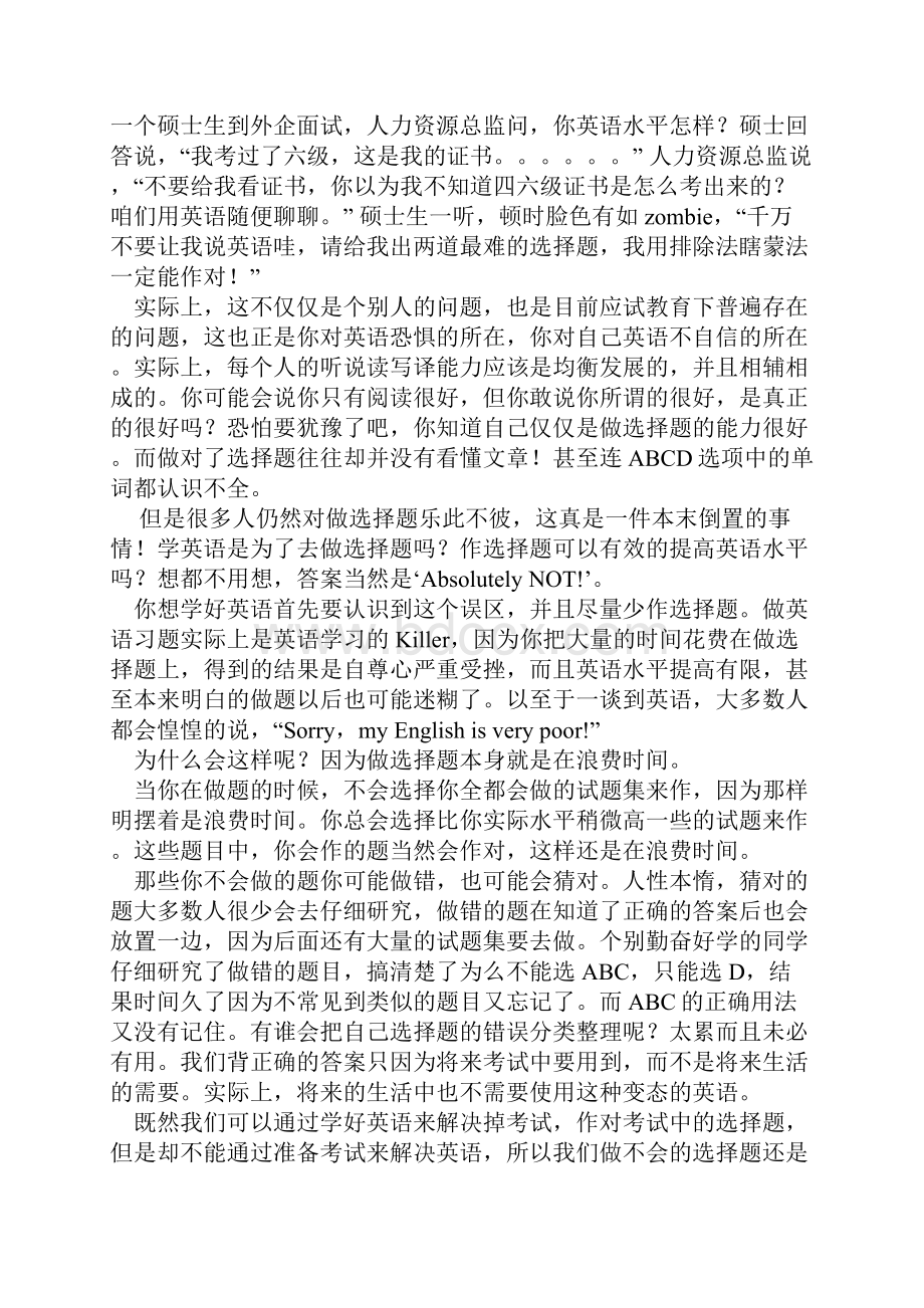 寻找有效英语学习法文档格式.docx_第3页