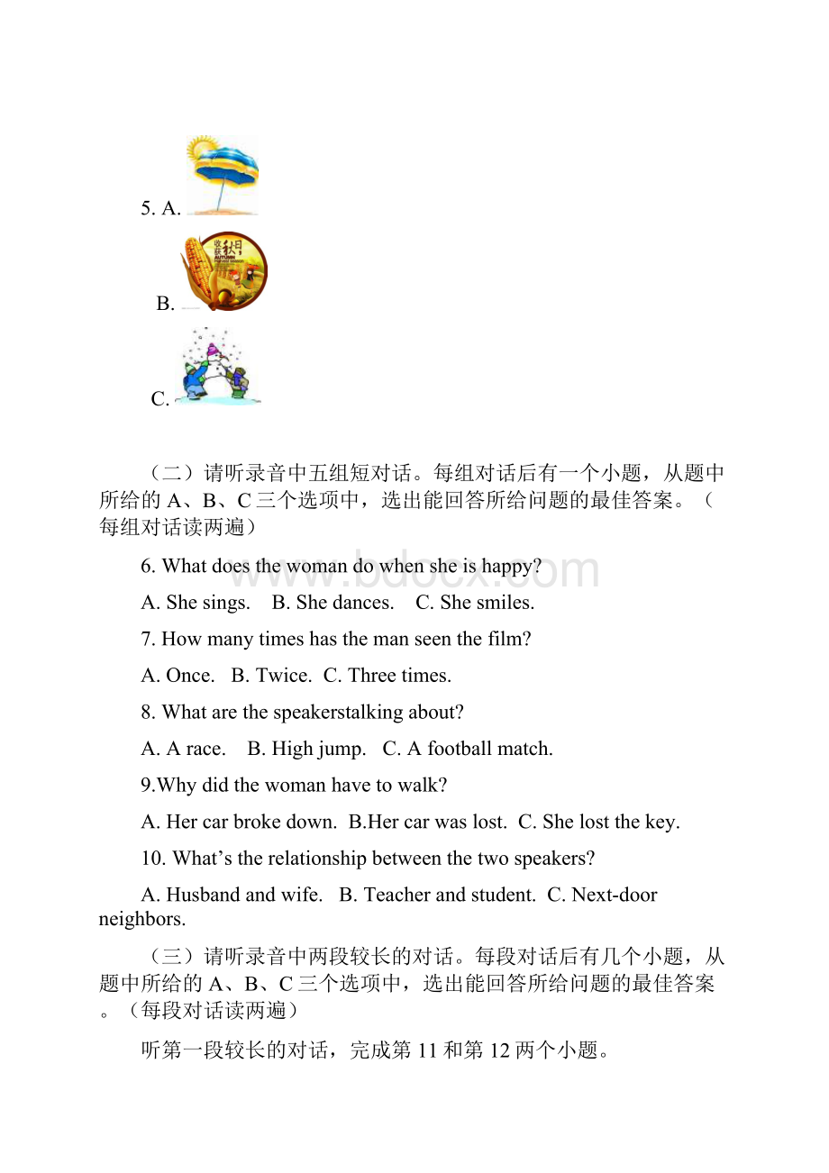 济宁市中考英语试题及答案.docx_第3页