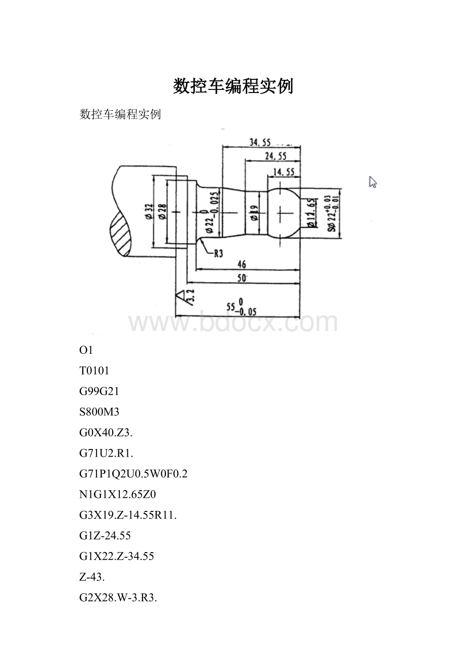 数控车编程实例Word文件下载.docx