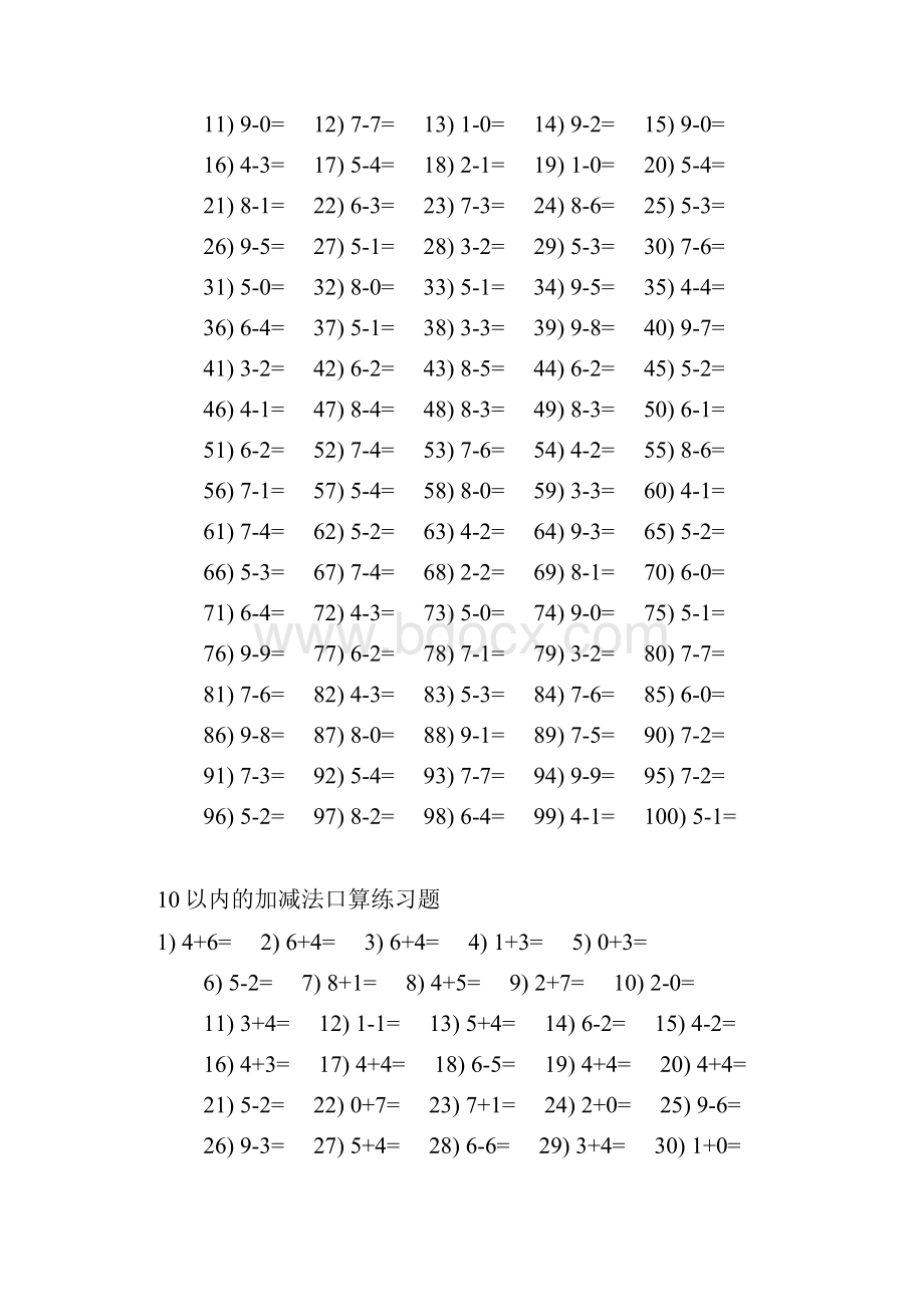 10以内的加法口算练习题Word文档下载推荐.docx_第2页