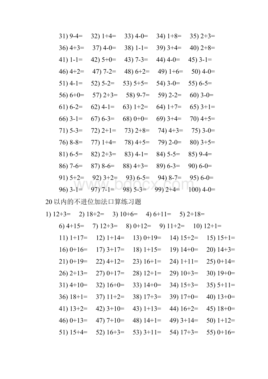 10以内的加法口算练习题.docx_第3页