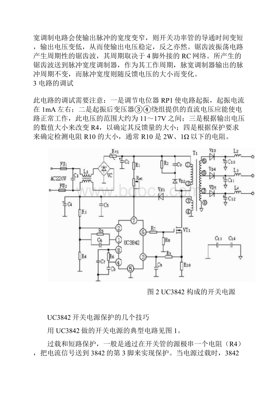 UC3842中文资料电路汇总.docx_第3页