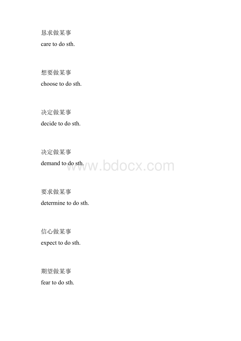 高一英语词组使用固定搭配.docx_第2页