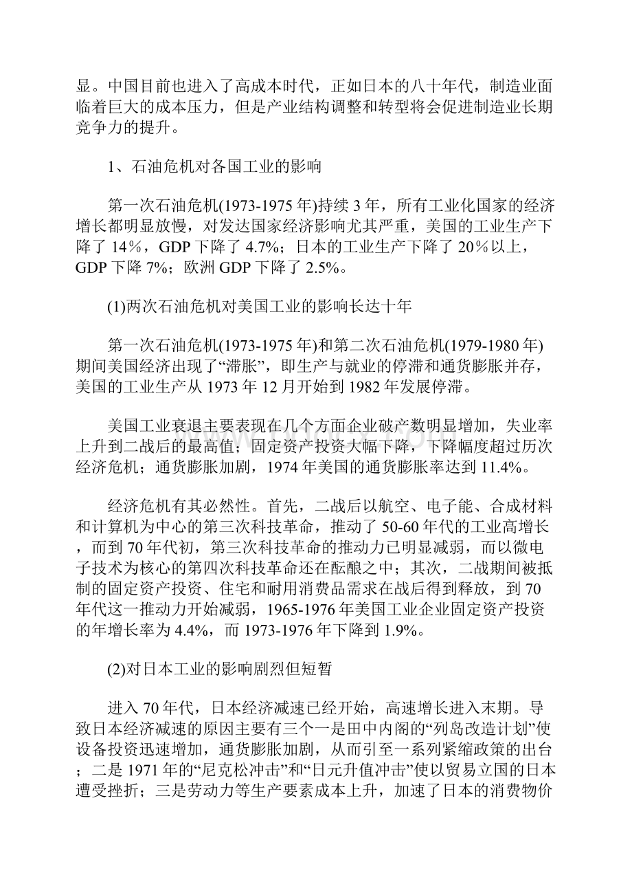 机械行业高成本时代制造业转型迫在眉睫Word文件下载.docx_第3页