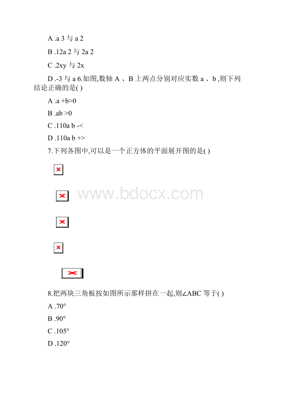 最新人教版七年级数学上册期末测试题及答案名师优秀教案.docx_第2页