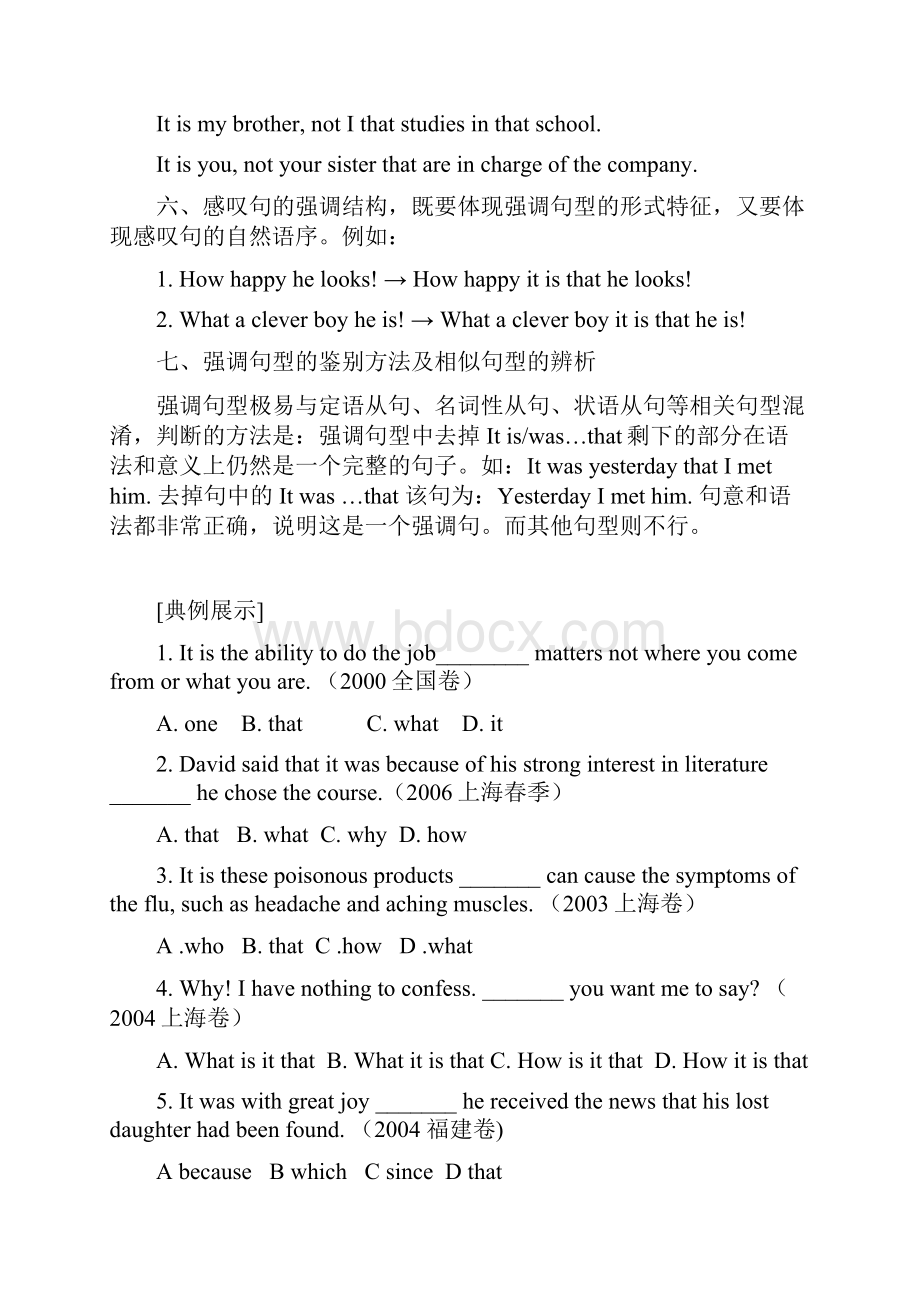 完整word版高考英语强调句讲解及考试Word文档格式.docx_第3页