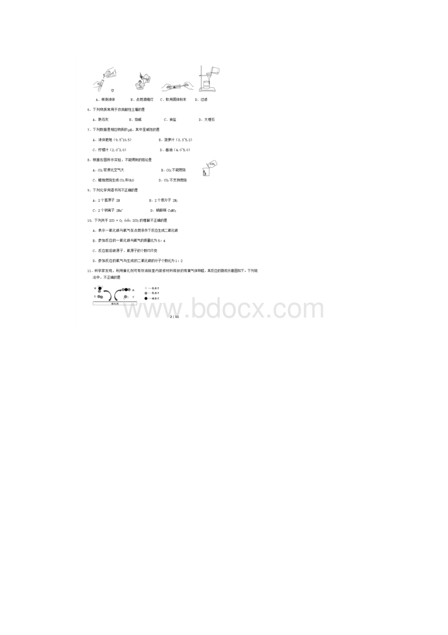 学年北京市朝阳区初三一模化学试题及答案Word下载.docx_第2页