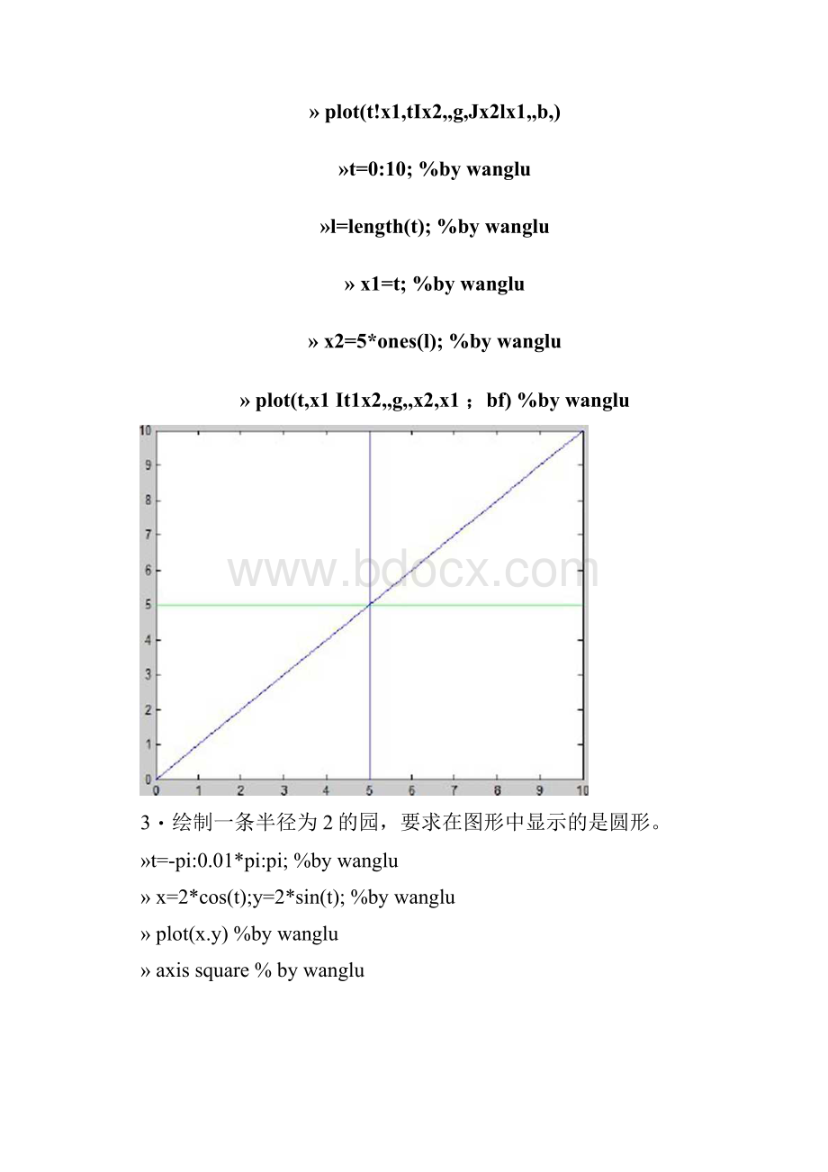 数据可视化及答案Word格式文档下载.docx_第3页