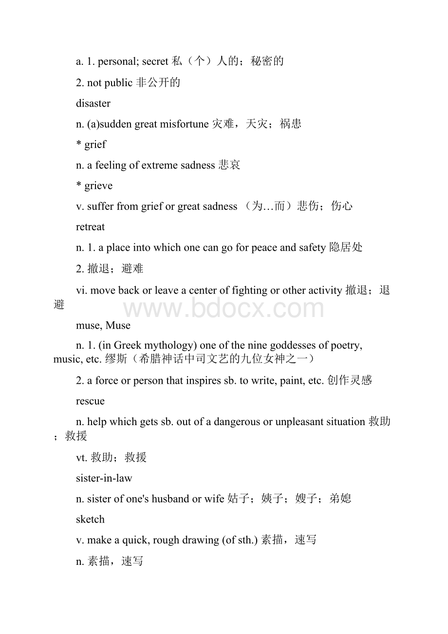 21世纪大学英语读写教程第二册单词.docx_第2页