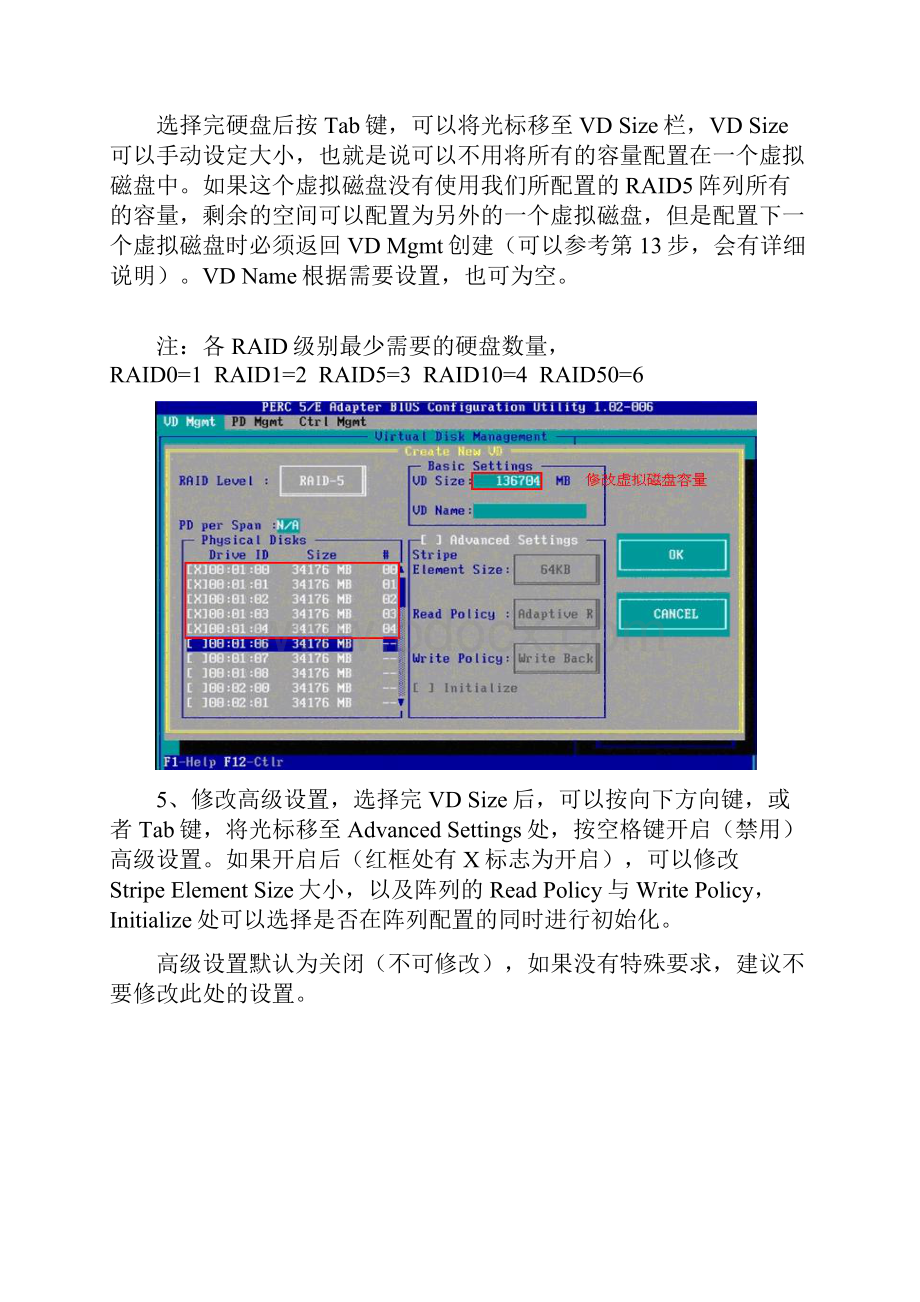 raid5及热备全攻略.docx_第3页