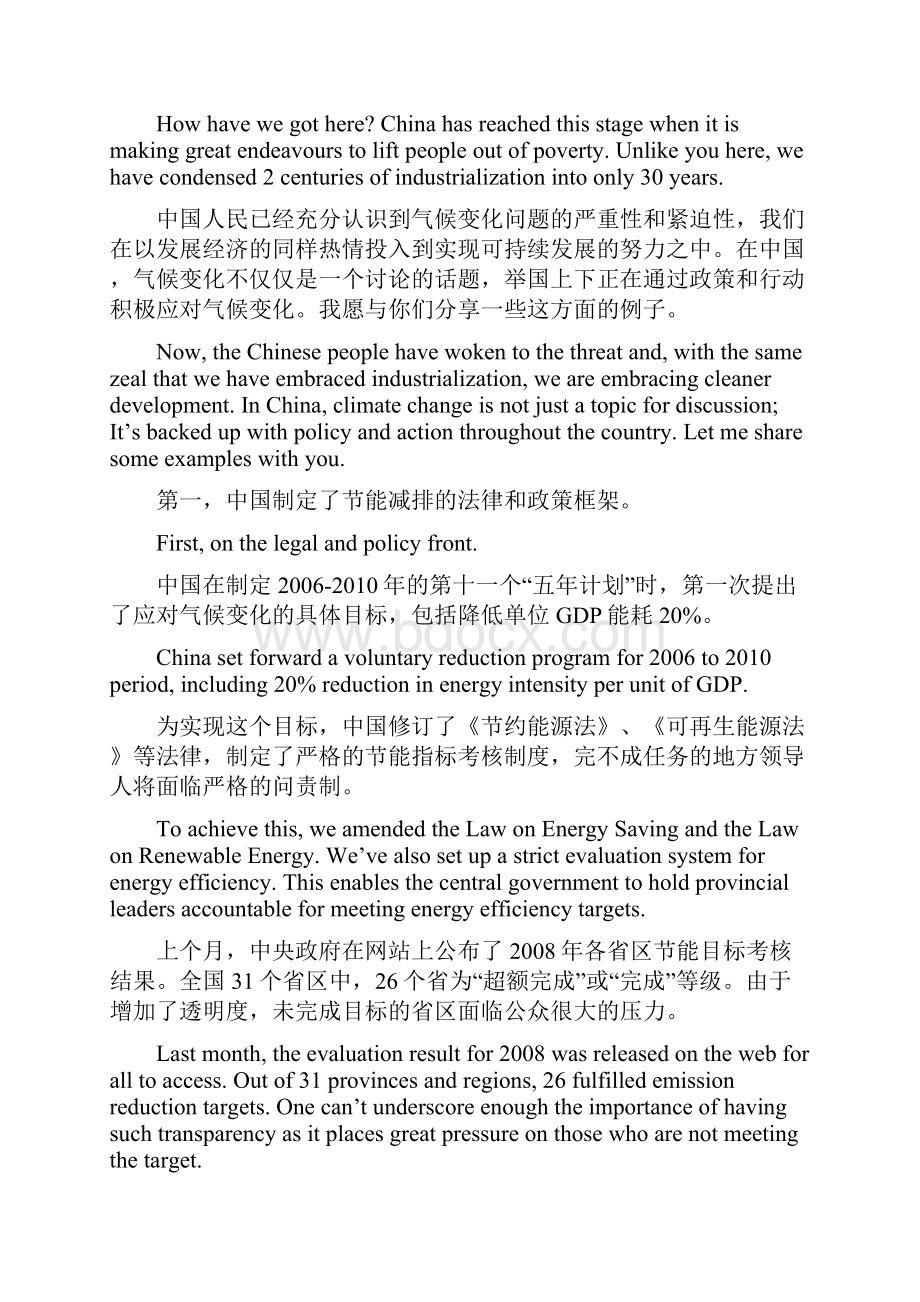 驻英国大使傅莹发表题为气候变化与中国的演讲中英全文.docx_第3页