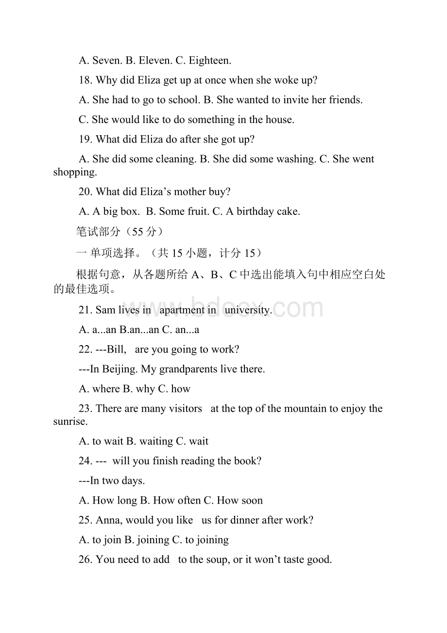 山东省菏泽市曹县八年级英语期末模拟考试试题 人教新目标版Word格式.docx_第3页