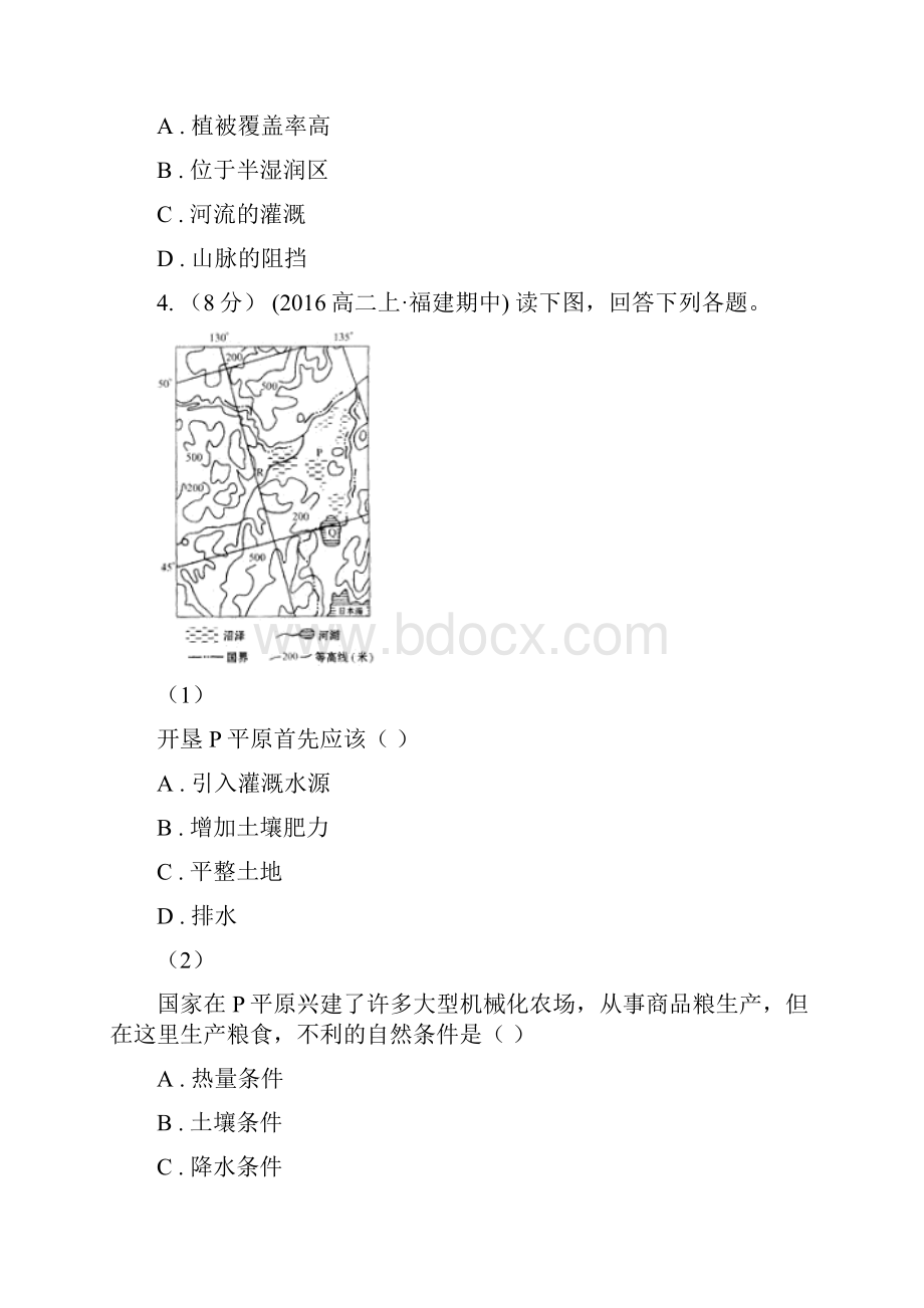 山东省东营市高一下学期期末终结性检测地理文试题.docx_第3页