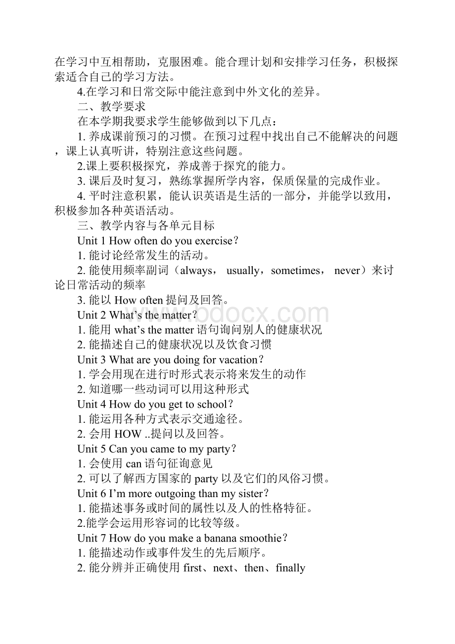 八年级第一学期英语教学工作计划范文新编版Word文档下载推荐.docx_第2页