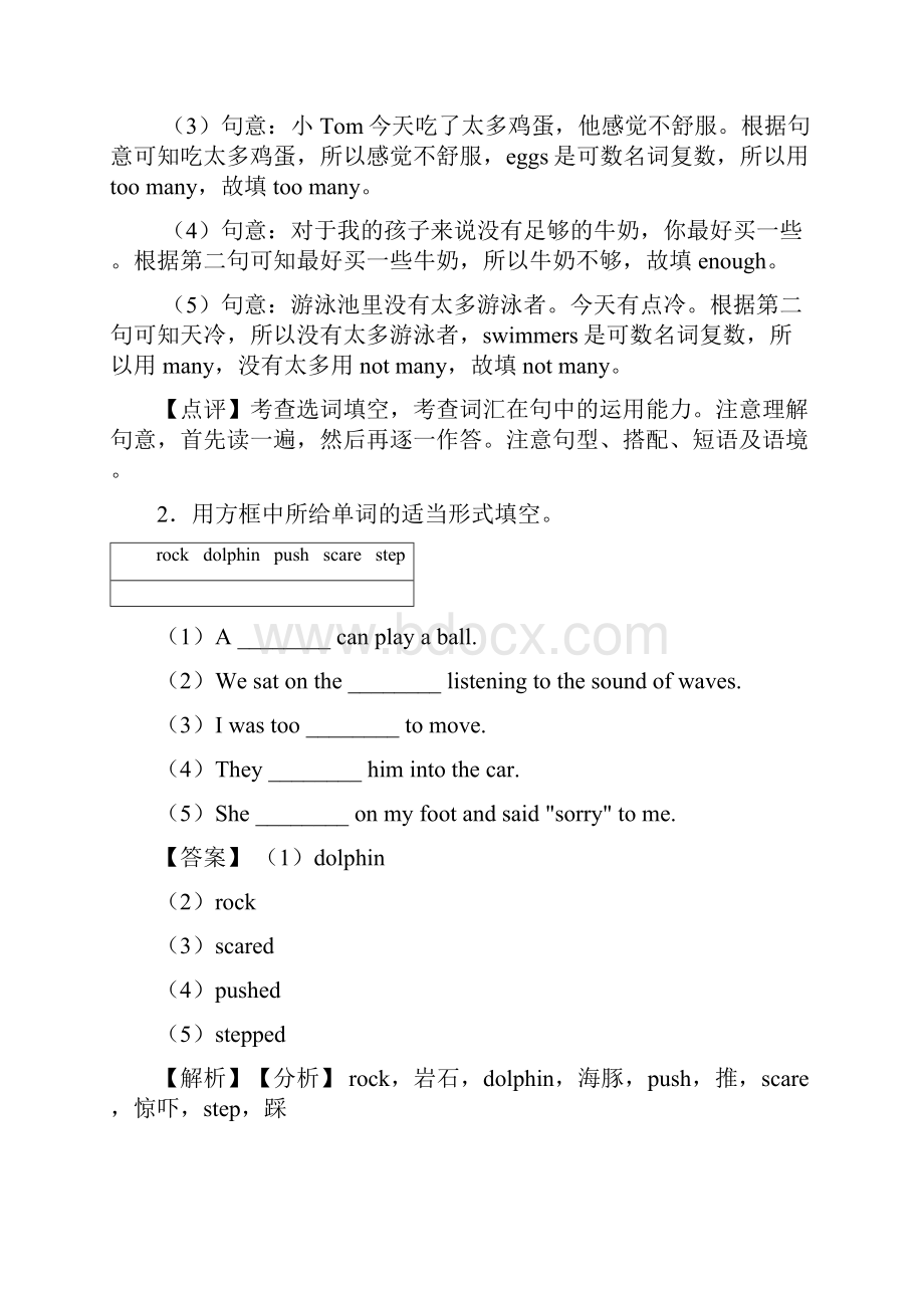 七年级英语下册选词填空专题含答案Word下载.docx_第2页